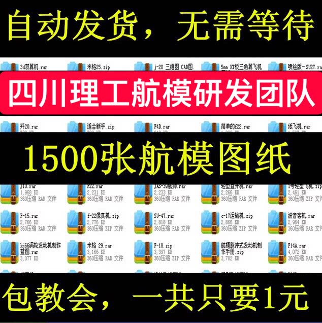 Aerial Model Drawings Aircraft Drawings Fixed Wing Aircraft Drawings Oil Action KT Board Like Real Light Wood Aircraft Drawings Electronic Gear