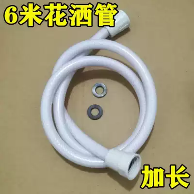 Shower pipe hose explosion-proof 4 meters Bath 4 points universal shower pipe water heater outlet pipe hot water pipe bathroom accessories