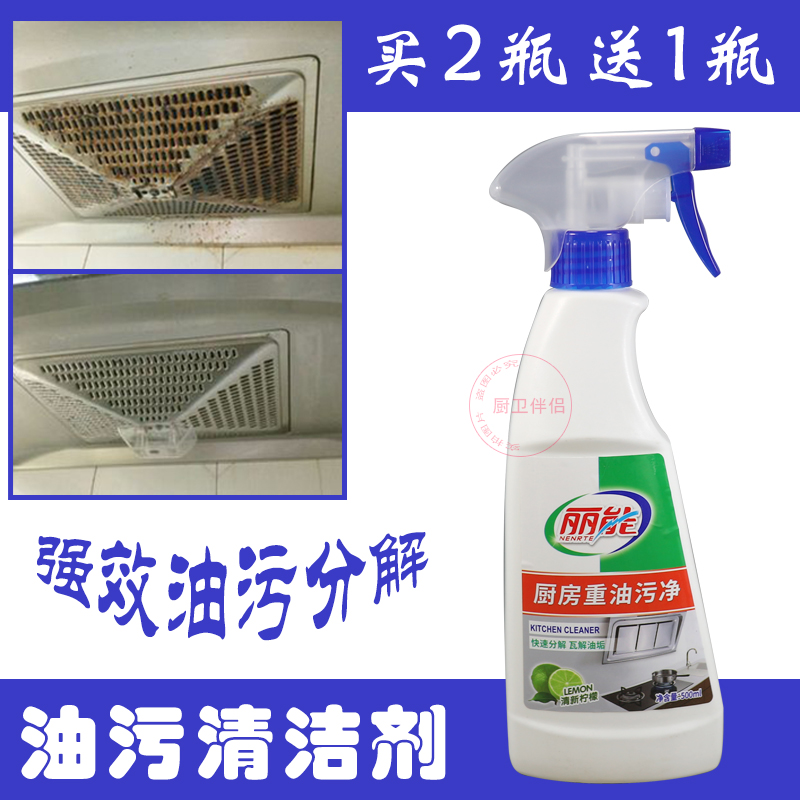 Kitchen Oil Stain Powerful Detergent range of ventilator Kitchen Range STRONG EFFECT CLEANING AGENT OIL DIRT REMOVAL SPRAY DEGREASER