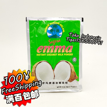 Malaysia emma santan Ima brand coconut milk powder 50g bags Coconut powder Buy 10 packs