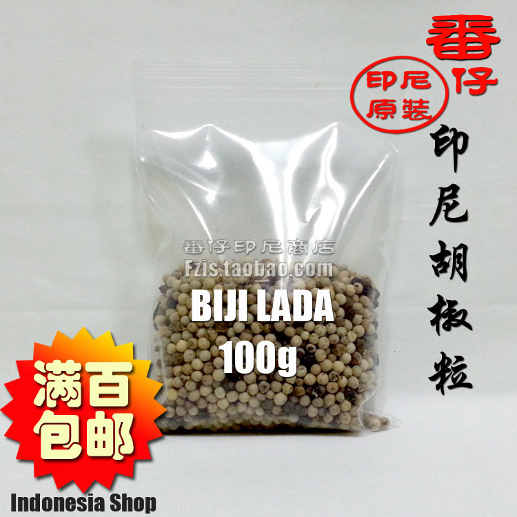  Indonesia BIJI LADA pure white pepper grain 250g positive for good pepper (bulk) half catty