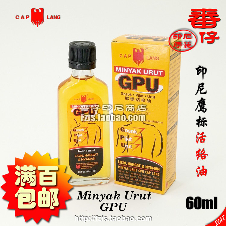  Indonesian Geliga Eagle Labelled Activating Oil Miyak Urut GPU 60ml