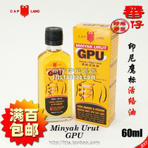 Indonesia Geliga Eagle Standard Active Oil Miyak Urut GPU 60ml