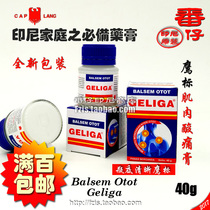 Quick Hair Indonesia Balsem Otot Geliga Eagle standard Muscle pain Cream Massage Cream 40g