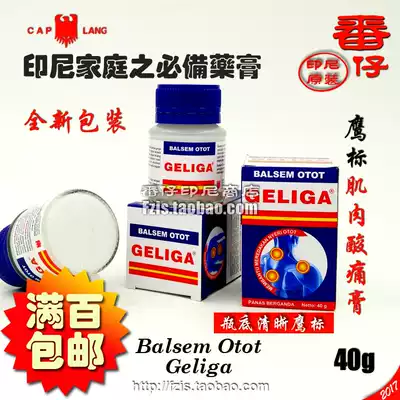 Quick Hair Indonesia Balsem Otot Geliga Eagle brand Muscle soreness Cream Massage Cream 40g