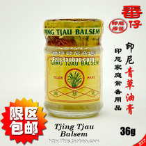 Quick hair Indonesia green grass brand Green grass ointment 36g Tjing Tjau Balsem