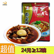 Authentic Anhui Taihe beef plate seasoning base material Noodle seasoning halogen plate 90 grams*6 send method