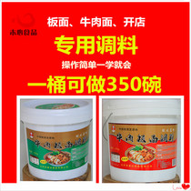 10Kg Hotel catering special Anhui Taihe plate fabric base authentic beef plate seasoning commercial