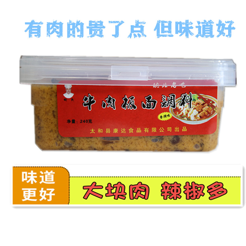 2 boxes of authentic Anhui Taihe beef plate noodles seasoning plate fabric delivery method 240 grams (including meat)