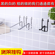 Supermarket shelf hook wholesale net exhibition hook net hook hook grid shelf hook hook net frame hook