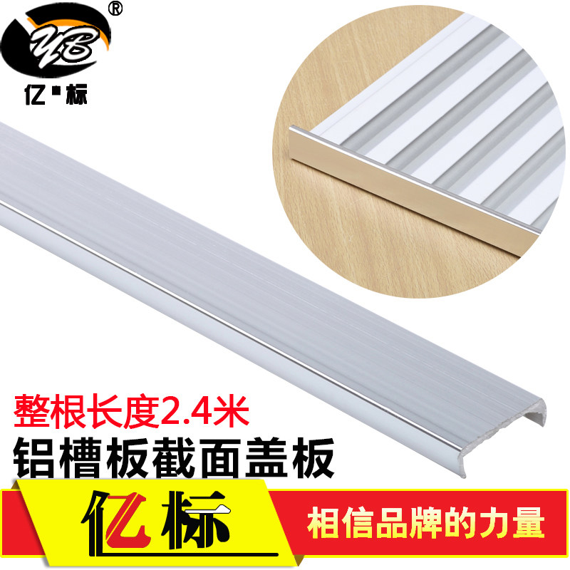 Thickened aluminum slot board Edging Aluminum alloy slot board Universal board Wantong board Slot board hook jewelry shelf display rack