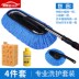 Làm sạch xe tải bàn chải công cụ để dành làm sạch nhẹ nguồn cung cấp đặc biệt trailer sáp xe sáp làm sạch vệ sinh sức khỏe kính mua chổi rửa xe ô tô Sản phẩm làm sạch xe