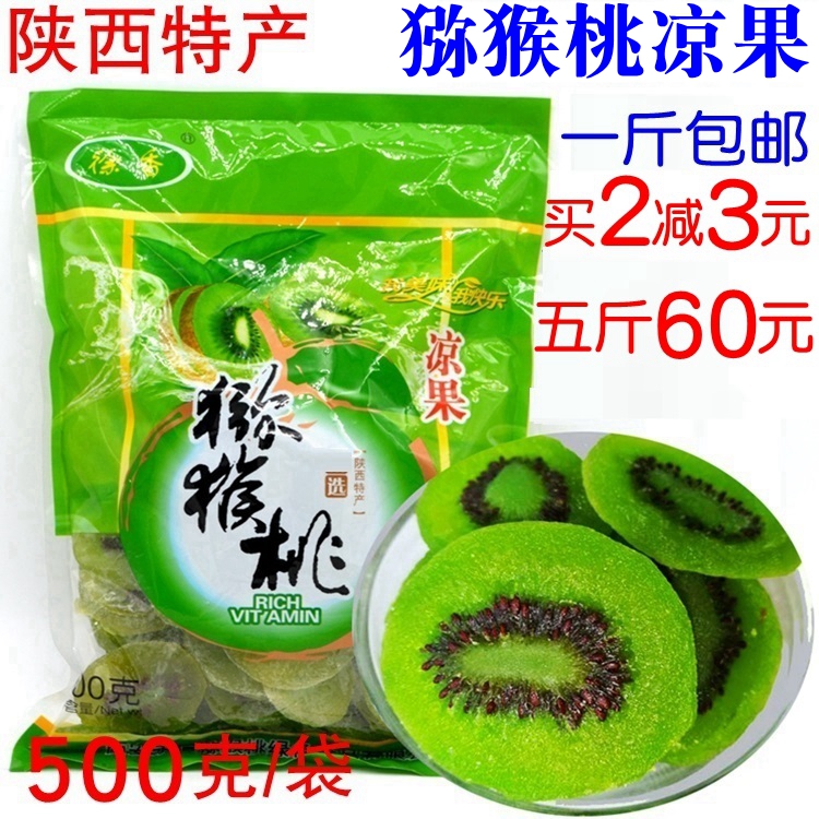 Shaanxi specialty Xi'an Zhou to kiwi fruit slices 500g kiwi fruit preserved cold fruit snack snacks