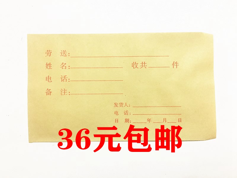 Cow Leather Envelope Bag Shipping Bill Collection Bill Logistic Freight Special Shipping List Collection Bill Envelope Bag