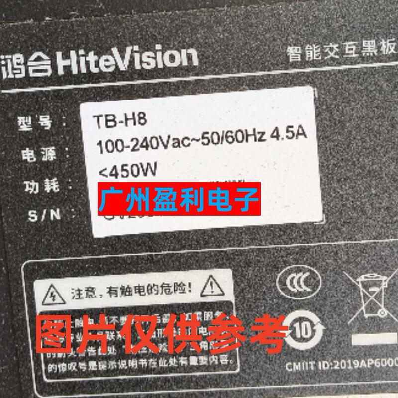 Suitable for 86inch Hitevision Smart Interactive Blackboard (Monitor) Tb-H8 Light Bar Hb-H80