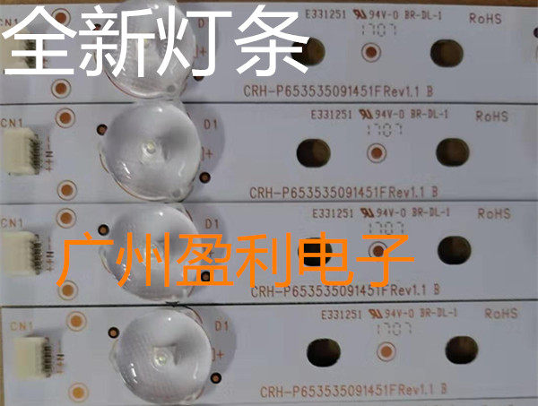 New original Siwo S65 H65EB intelligent display device 65-inch light strip CRH-P653535091451F