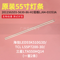 Original 55-inch LCD TV light bar 2011SGS55 5630 86 H1 screen LTA550HQ14 a set of test good
