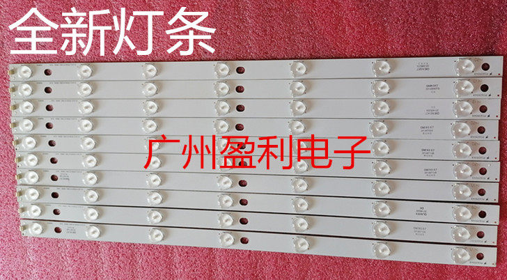 Brand new Lehwa LED50C380 light bar 50 inch 10 bar 7 lights JS-LB-D-JP50S8-071CBAC aluminum base