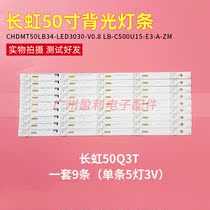 Original 50 inch Changhong 50Q3T LCD backlit strip set of CHDMT50LB34-LED3030-V0 8 aluminum