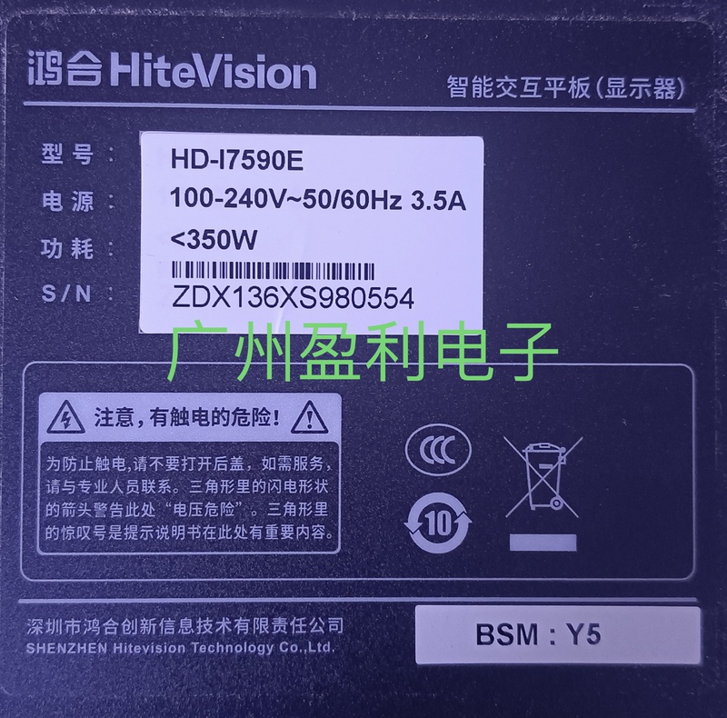 Brand New Applicable Led Backlight Strip for Honghe 75inch Smart Interactive Tablet All-In-One Machine Hd-I7590E Light Strip