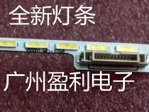 The new LE50A5000 Rich Visual IC-50IP800 light bar V500H1-ME1-TLEM9 V500HJ1
