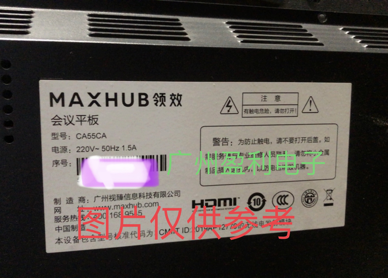 The New Light Strip Is Suitable for Lingduo Maxhub Ca55Ca Light Strip 55inch All-In-One Backlight Light Strip