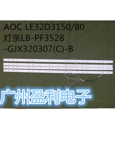 Suitable for AOC LE32D3150 80 light bar LB-PF3528-GJX320307(C)-B