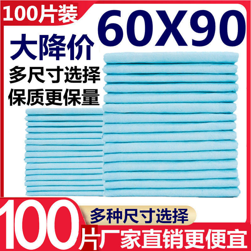 Thickened adult nursing pad 6090 elderly diapers adult diapers maternity puerperium nursing pad anti-urinating pad