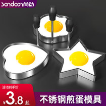 Stainless steel omelet mold artifact fried egg DIY model omelette love heart shaped poached egg rice ball abrasive set