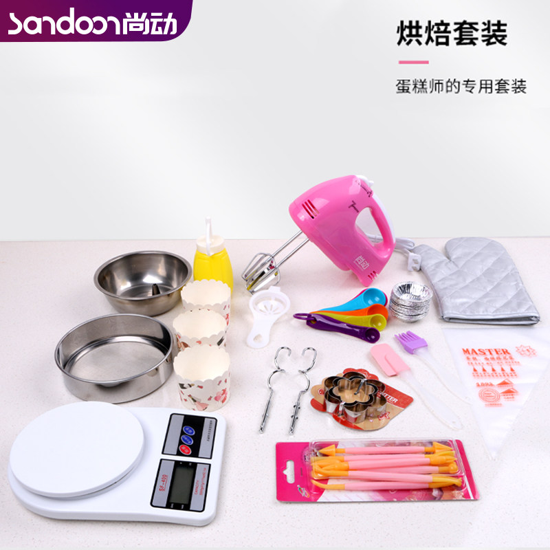 Baking tool set novice making cake egg tart material full set mold biscuit pizza home oven utensils