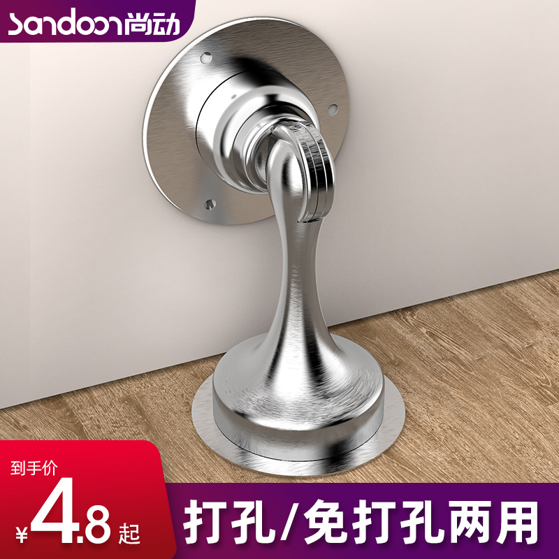 Door suction free of punch strong magnetic door stopper Dressing Room Anticollision Suction door Suction Invisible Door Bumper door Barrier Toilet Metal
