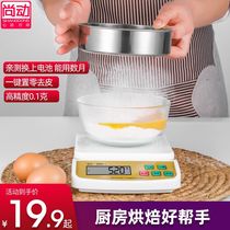 Household electronic weighing kitchen scale Food baking gram weighing Commercial small gram weighing several degrees weighing device high accuracy