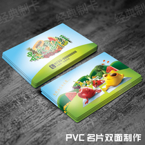 PVC business card making custom-made fruit supermarket fresh vegetables navel orange apple fruit creative personality custom-made