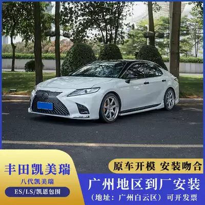 Applicable to 18-19 Eight-generation CAMRY modified Lexus LS ES big surround CAMRY front bar LS front face