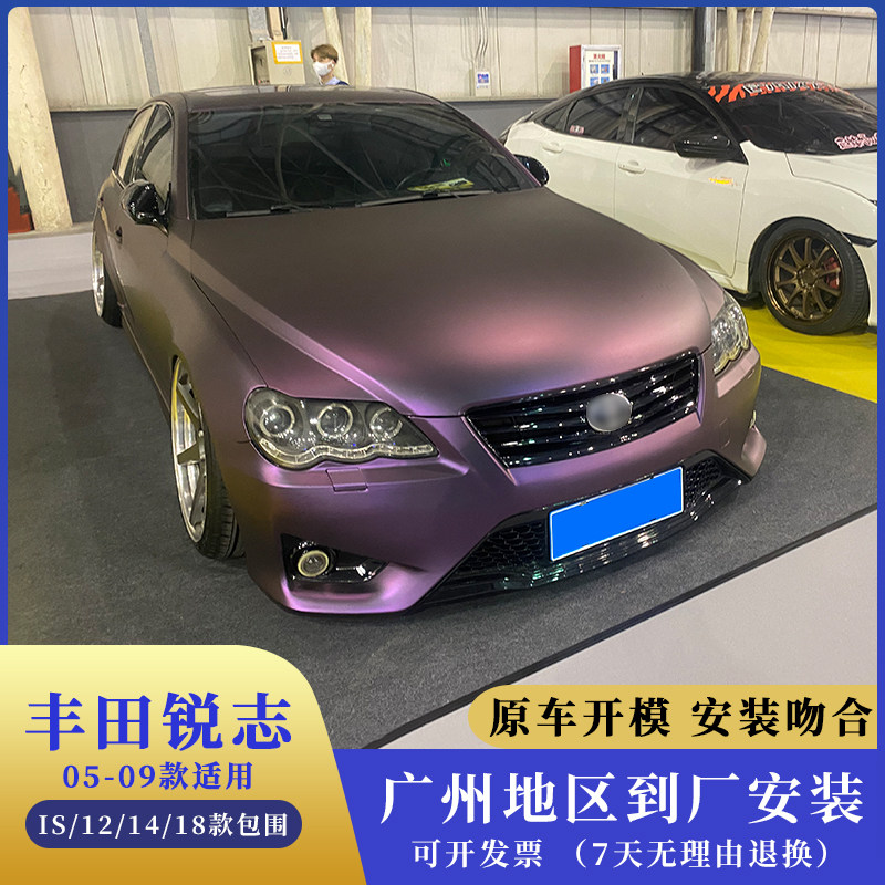 Suitable for 05-09 Old REIZ Upgrade new GRGS subsection REIZ Great Siege Retrofit 18 14 Front And Back Bars