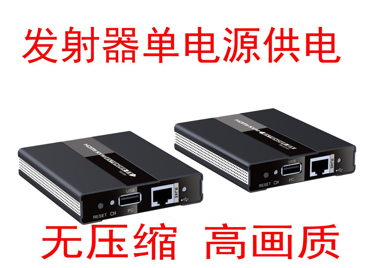 Langqiang LKV371KVM HDMI USB network line extender key mouse expansion single power supply 60 meters