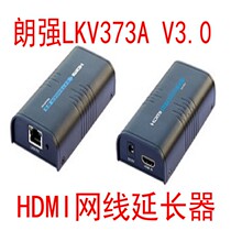 Lang Qiang LKV373A HDMI network cable extender HDMI video transmission receiving codec matrix extender