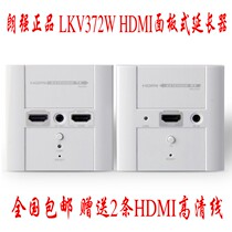 Langqiang HDMI extender HDMI to RJ45 single network cable 50 m IR Infrared panel socket type LKV372W
