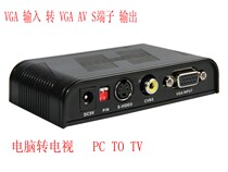 Langqiang 2000N VGA TO AV VGA TO s terminal PC TO TV computer TO TV video converter