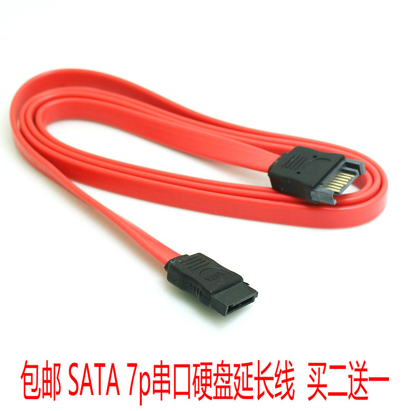 SATA 7Pin serial port public to the mother sata hard disk data line extension cord 50CM sata7p-Taobao