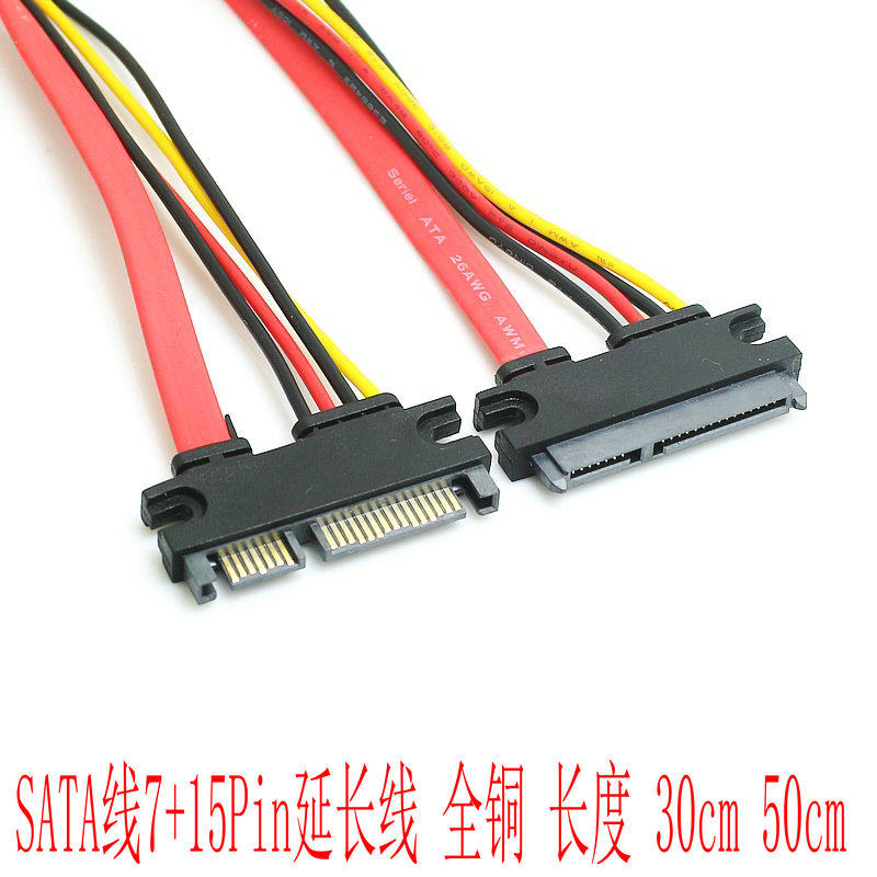 SATA 22pin male to female adapter cable extension cable SATA 7 15 22pin serial hard disk cable