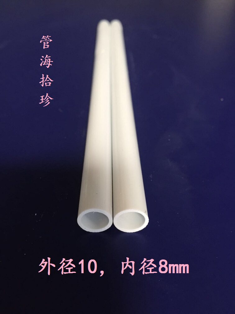 Henghong manufacturer direct PVC pipe plastic tube fine tube fine tube outer diameter 10mm diameter 8mm