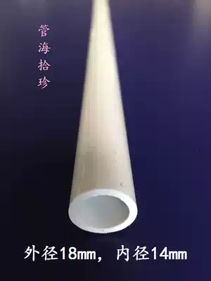 Zhengfangyuan factory direct supply plastic pipe PVC pipe profile hard pipe outer diameter 18 inner diameter 14MM