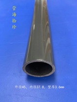 Constant manufacturer Direct sales PVC tubing plastic pipe outer diameter 45mm inner diameter 37 8mm