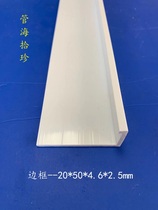 Factory direct permanent solid plastic pipe PVC pipe profile L groove frame 50*20*4 6*2 5mm