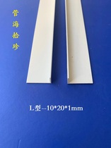 Constant Real Manufacturer Direct Sales PVC Profile Furnishing Lines Protective Strips Frame Strips Corner Lines 10 * 20 * 1mm