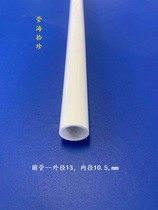 Constant manufacturer Direct sales PVC tubing plastic pipe fine hard pipe white outer diameter 13mm inner diameter 10 10 5mm