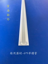 Grain seal tank tube Grain depot granary plastic seal tank Single tank double tank seal strip 6*9 new material