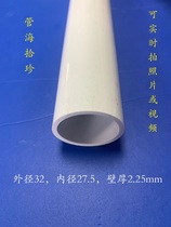 Constant manufacturer Direct sales PVC tubing profiles plastic pipe outer diameter 32mm inner diameter 27 5mm