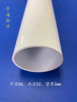 Positive square manufacturer Direct sales PVC tubing hard round pipe white plastic pipe outer diameter 56mm inner diameter 52mm